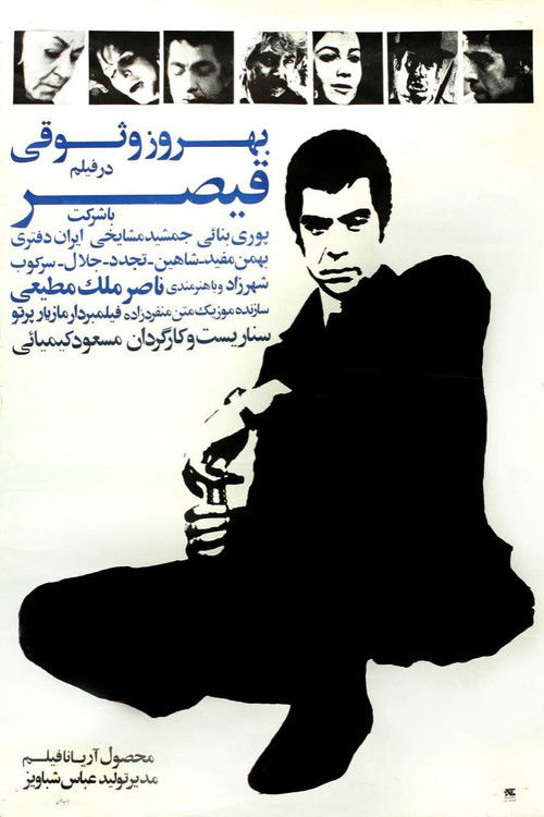 Póster de Qeysar