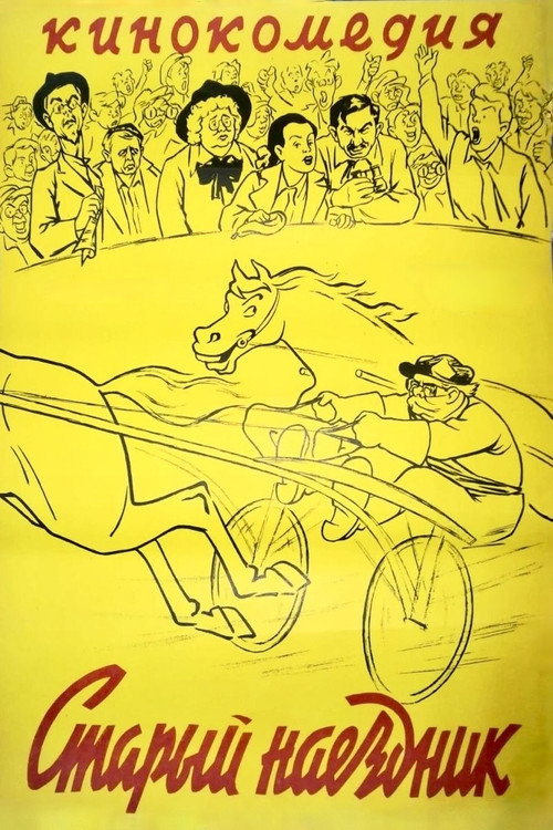 Póster de The Old Jockey