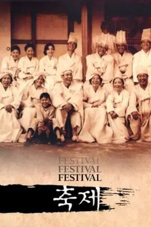 Póster de Festival