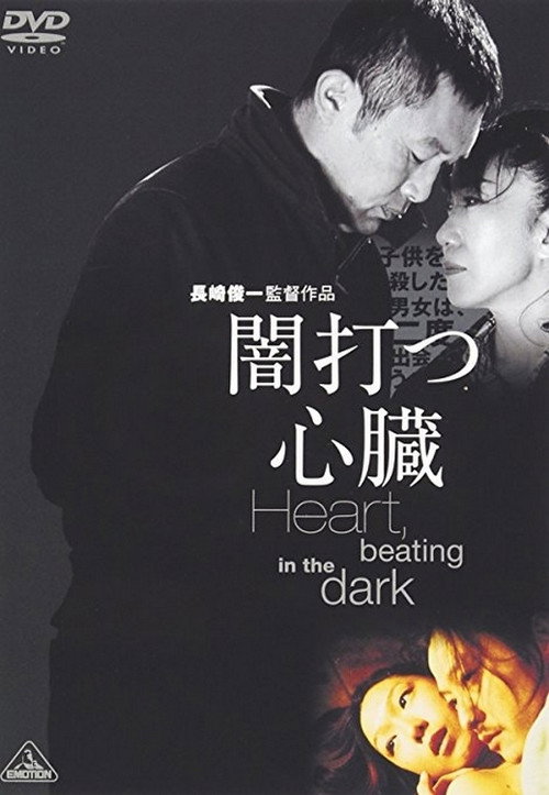 Poster von Heart, Beating in the Dark
