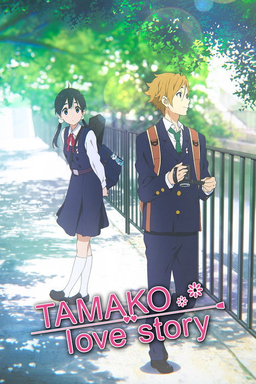 Póster de Tamako Love Story