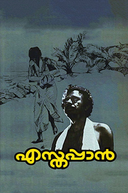 Póster de Esthappan