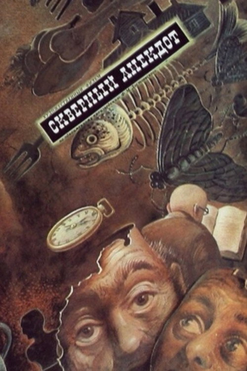 Póster de The Ugly Story