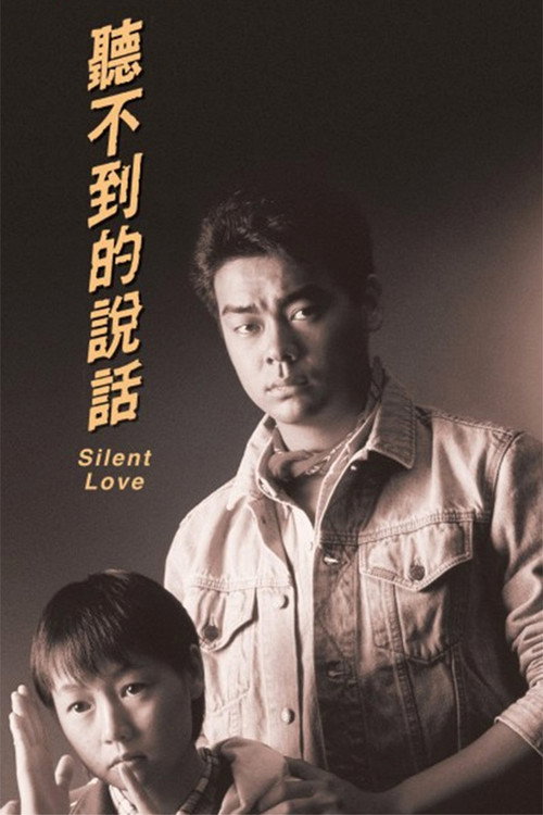 Póster de Silent Love