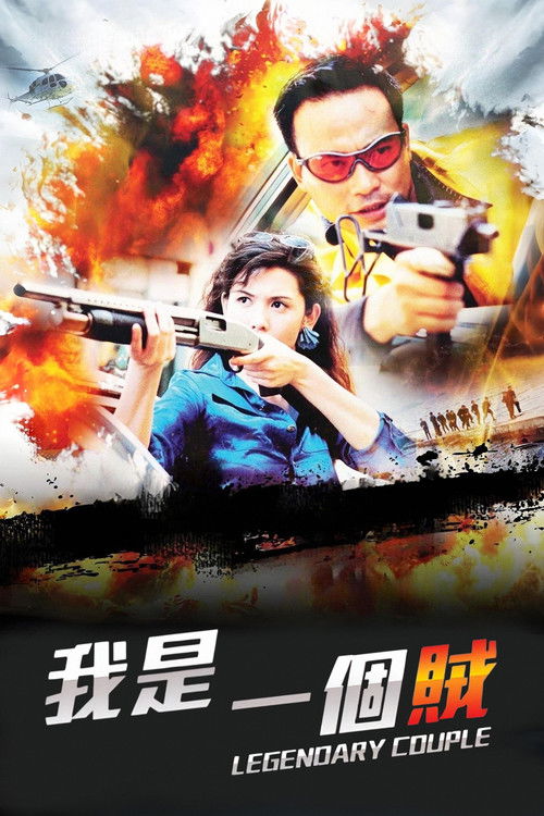 Póster de Legendary Couple