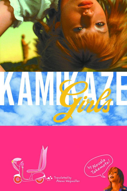 Póster de Kamikaze Girls