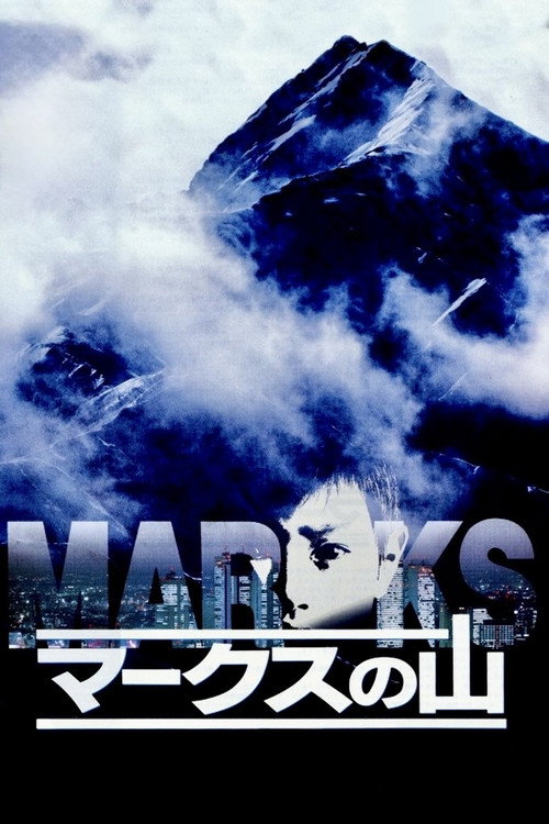 Póster de MARKS