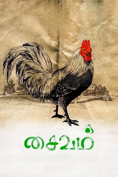 Póster de Saivam