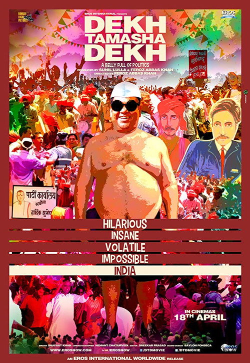 Poster von Dekh Tamasha Dekh