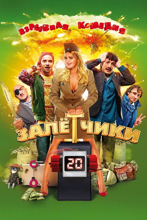 Poster von Scribblers