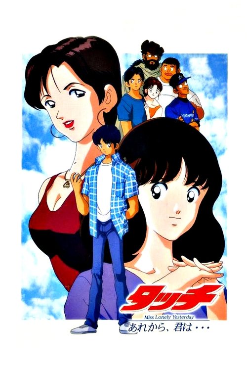 Póster de Touch 4: Miss Lonely Yesterday