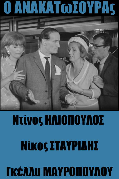 Póster de Anakatosouras