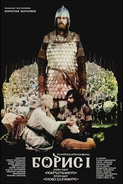 Póster de Boris I: Part 1 – The Baptizing