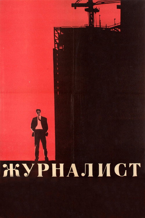 Póster de The Journalist