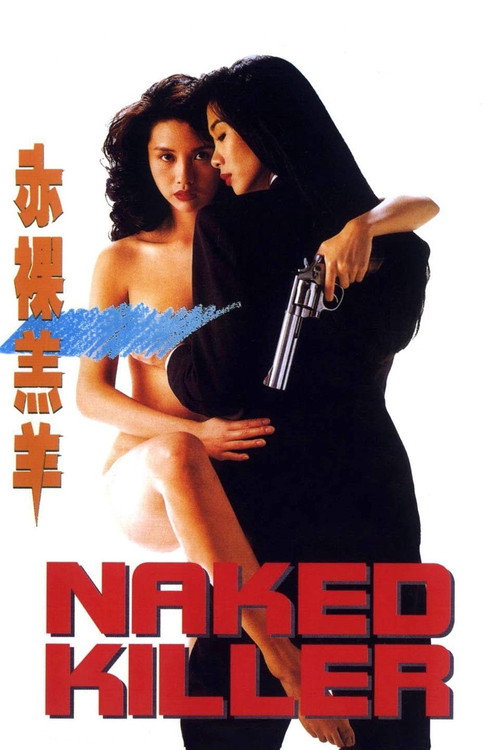 Locandina di Naked Killer