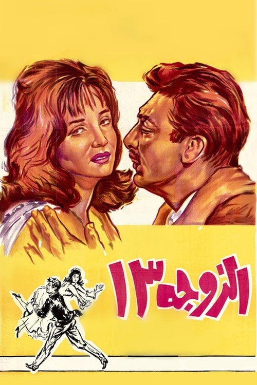 Póster de Wife Number 13