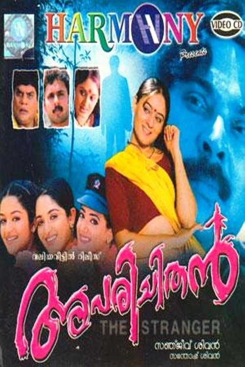 Poster von Aparichithan