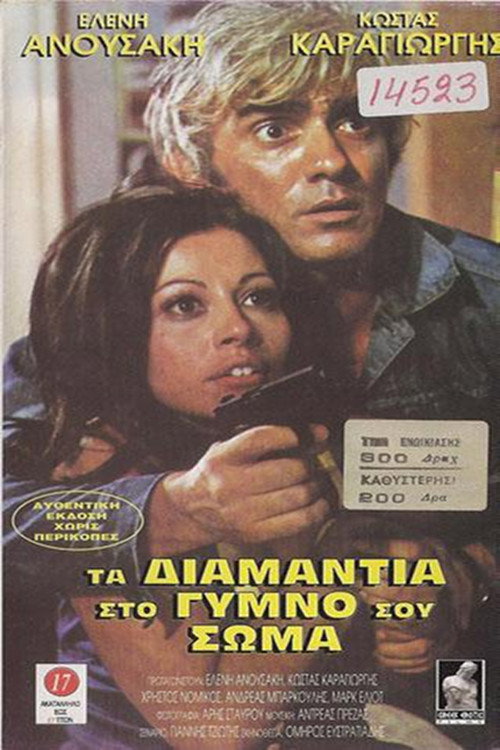 Póster de Diamonds on Her Naked Flesh