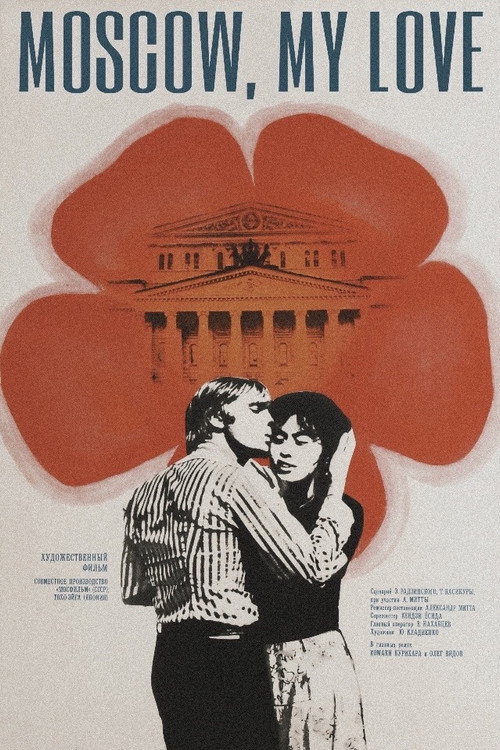 Póster de Moscow, My Love