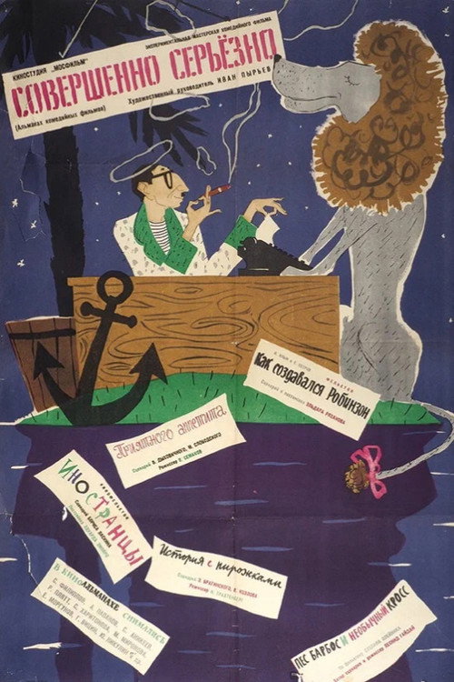 Poster von Sovershenno seryozno