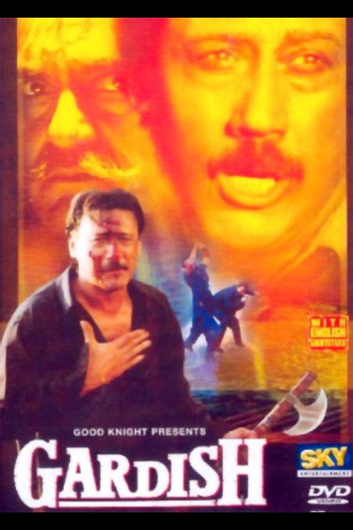 Póster de Gardish