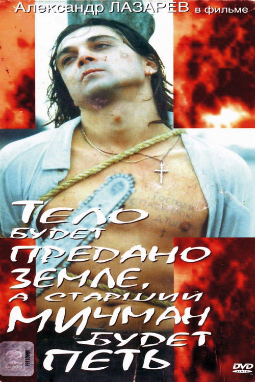 Póster de The Body Will Be Committed to the Ground, And the Senior Warrant Officer Will Sing