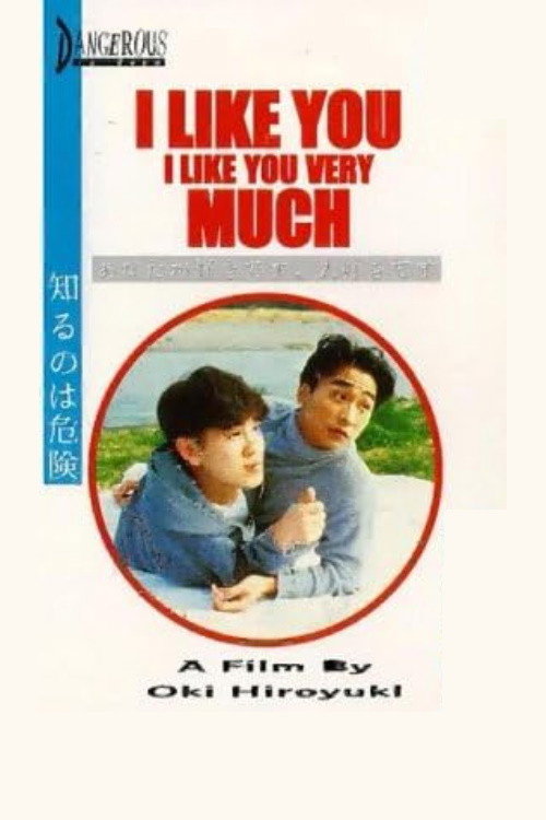 Póster de I Like You, I Like You Very Much