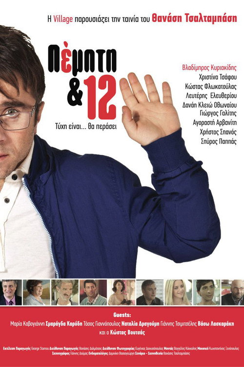 Póster de Thursday the 12th