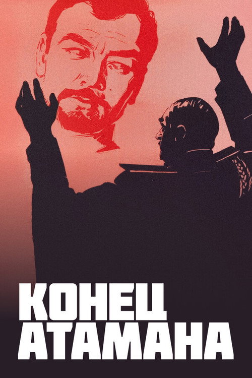 Póster de The End of the Ataman
