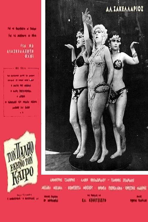 Póster de In that old time