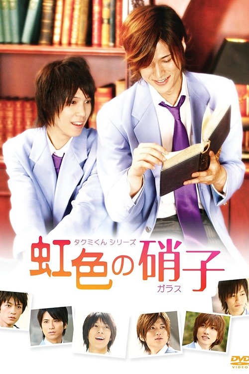 Póster de Takumi-kun Series: Rainbow Colored Glass