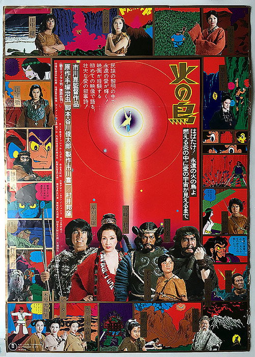 Póster de The Phoenix