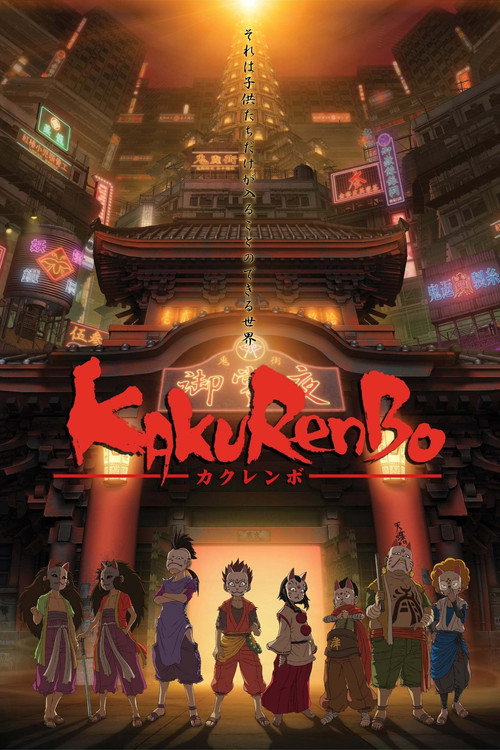 Póster de Kakurenbo: Hide & Seek