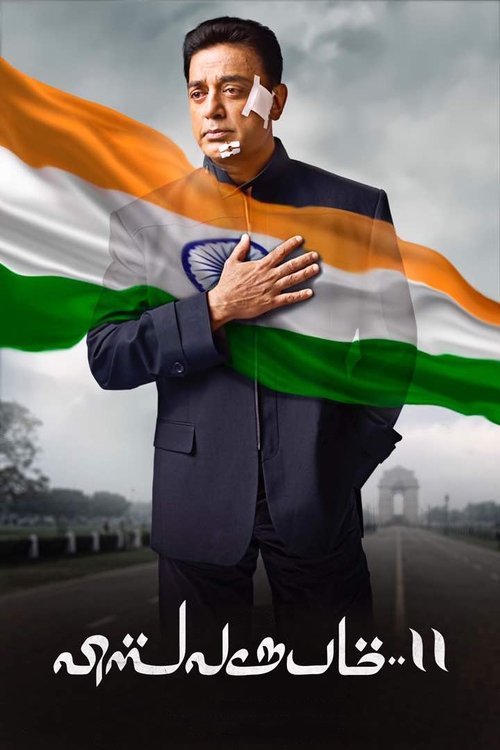 Póster de Vishwaroopam II