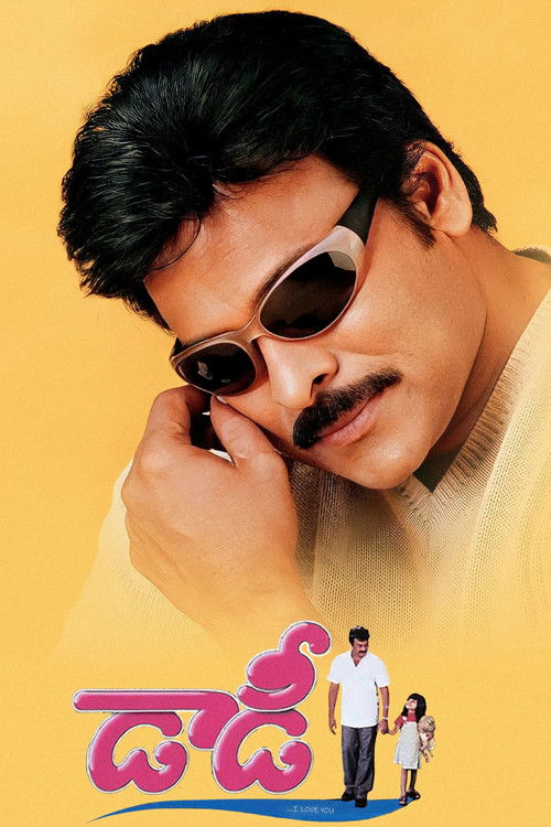 Poster of Daddy