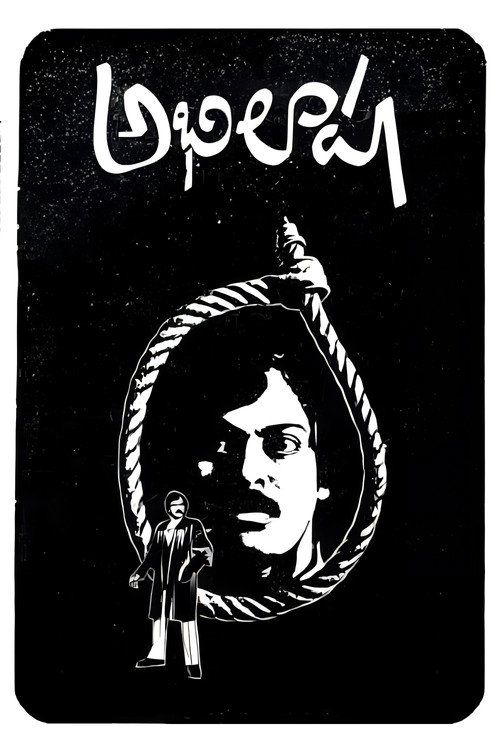 Póster de Abhilasha
