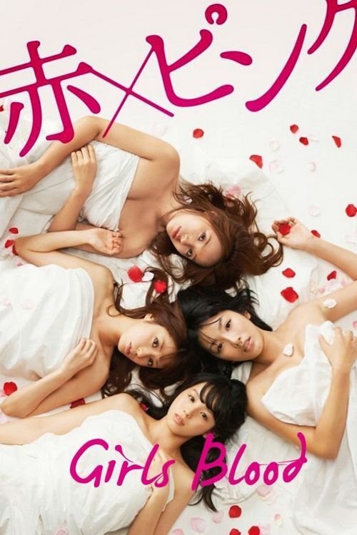 Póster de Girl's Blood