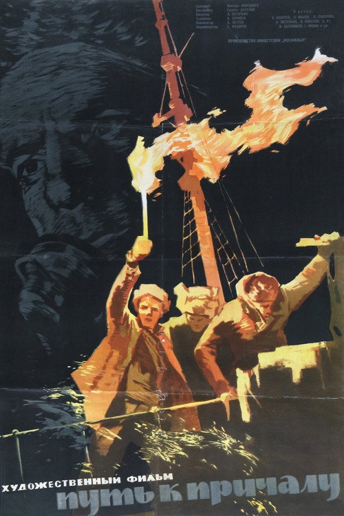 Póster de The Road to Berth