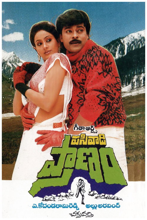 Póster de Pasivadi Pranam