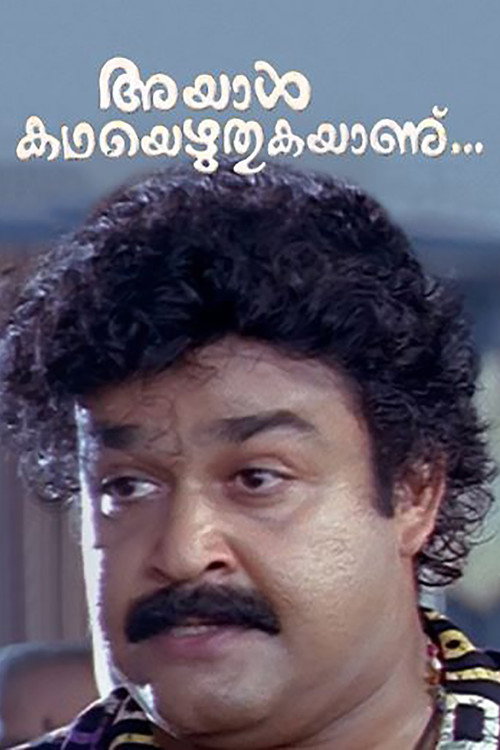 Póster de Ayal Kadha Ezhuthukayanu