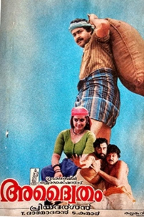 Póster de Adwaytham