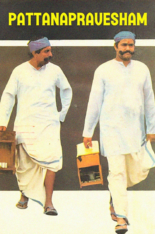 Póster de Pattanapravesham