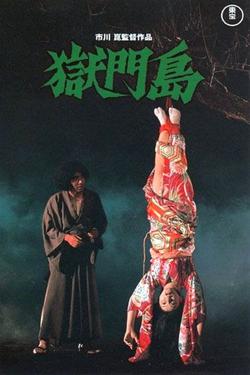 Poster von Island of Hell