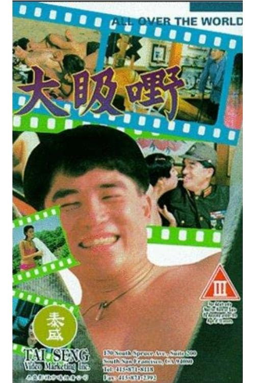 Póster de All Over the World