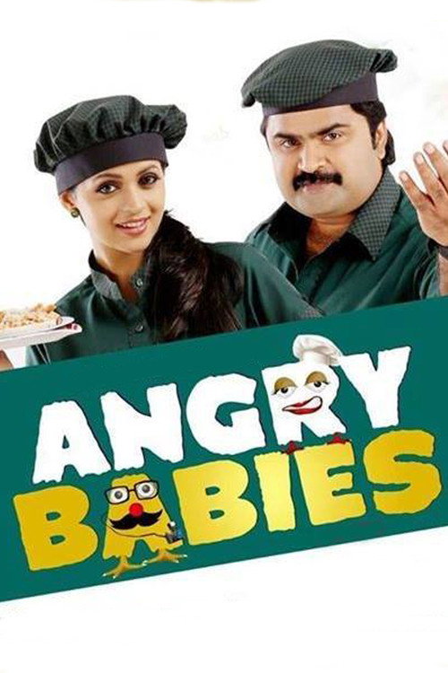 Locandina di Angry Babies in Love