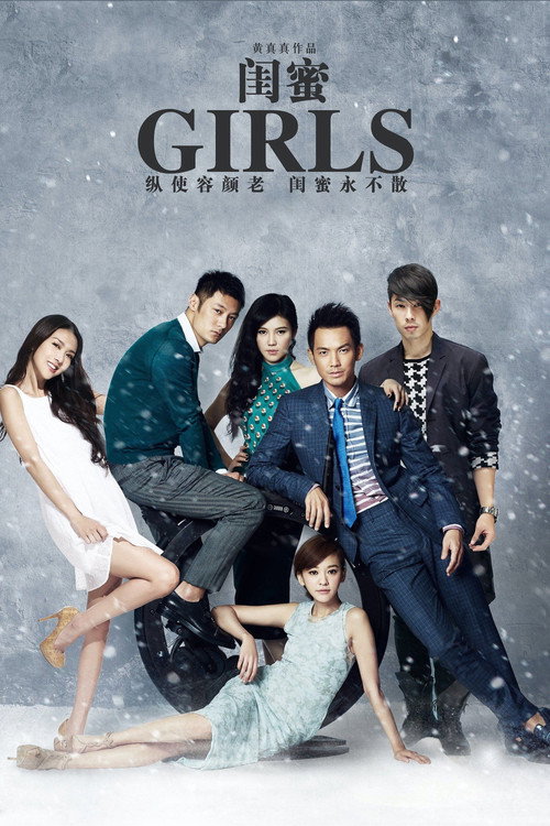 Poster of Girls