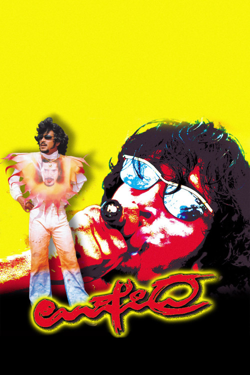 Póster de Upendra