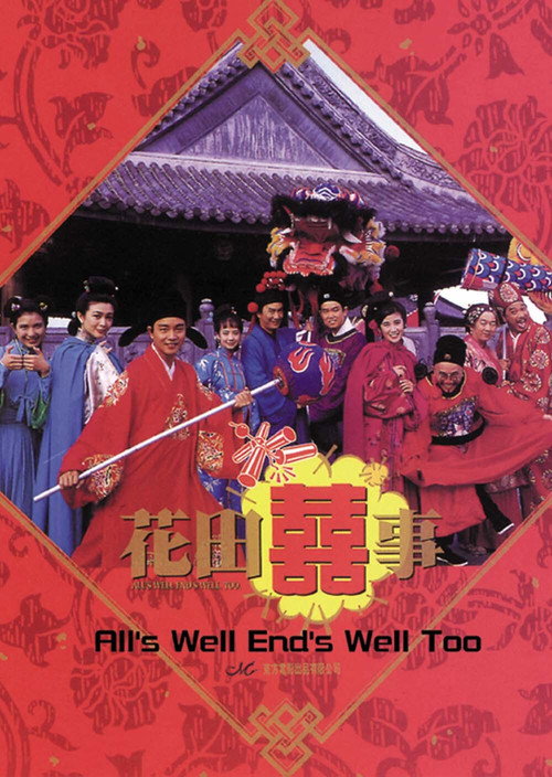 Póster de All's Well End's Well, Too