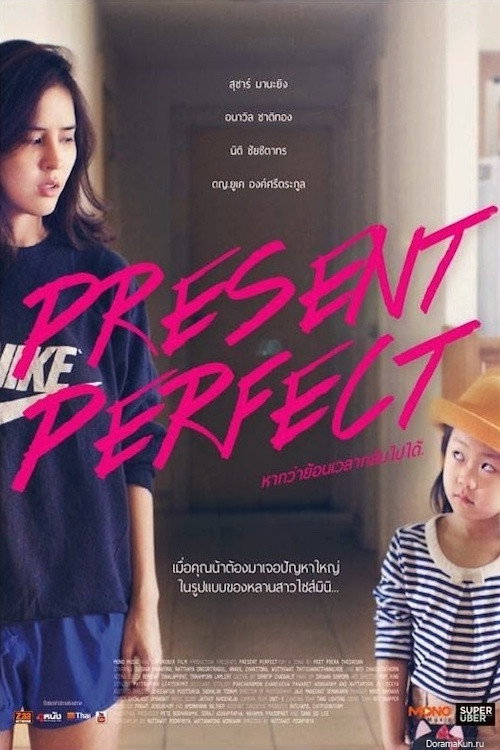 Póster de Present Perfect