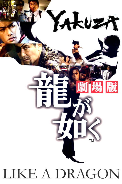 Póster de Yakuza: Like a Dragon